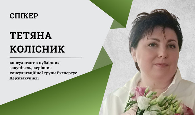 Аналізуємо моніторинги оборонних закупівель та враховуємо висновки аудиторів